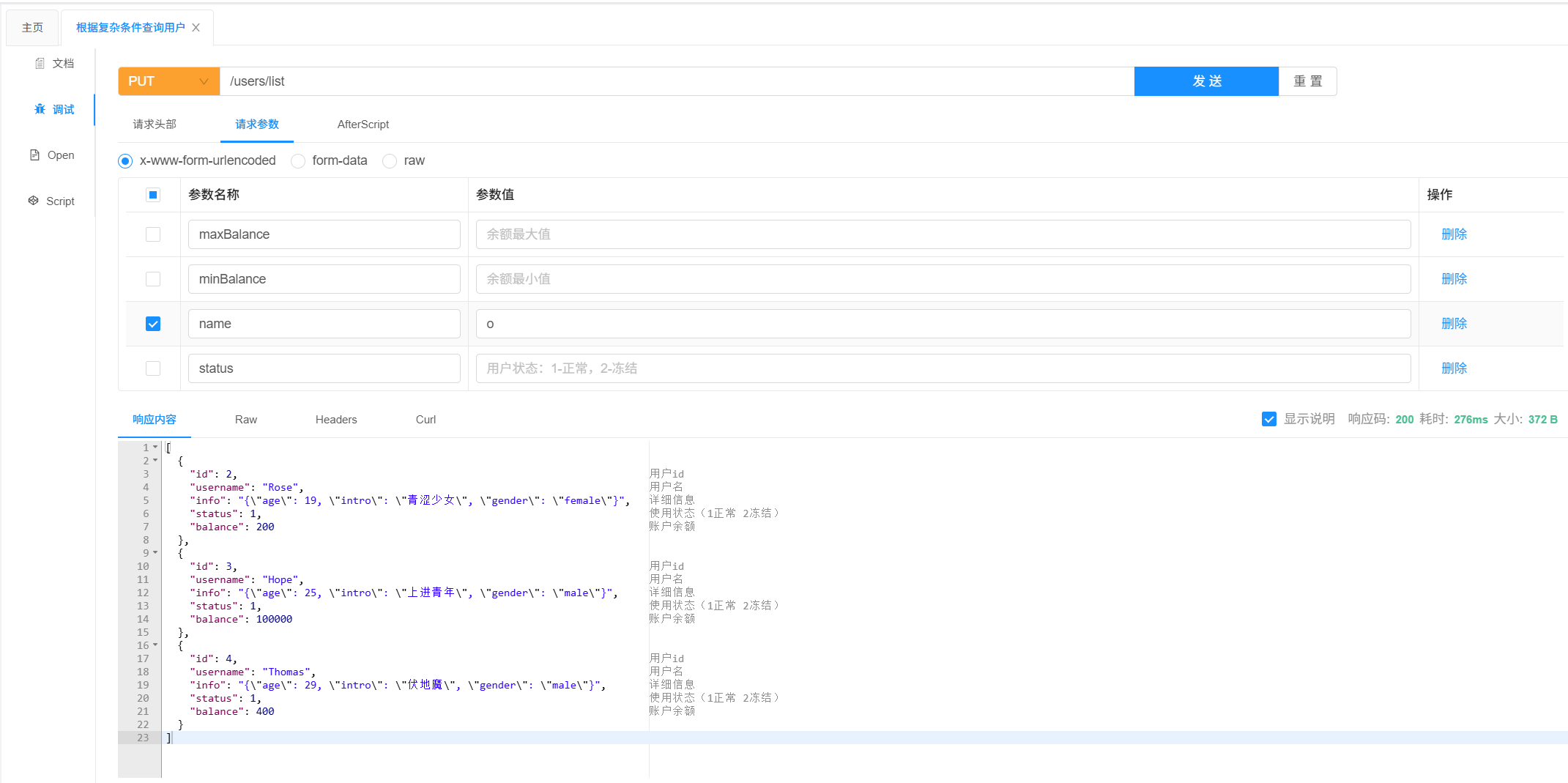 复杂查询 Screenshot 2025-10-10 214305.png