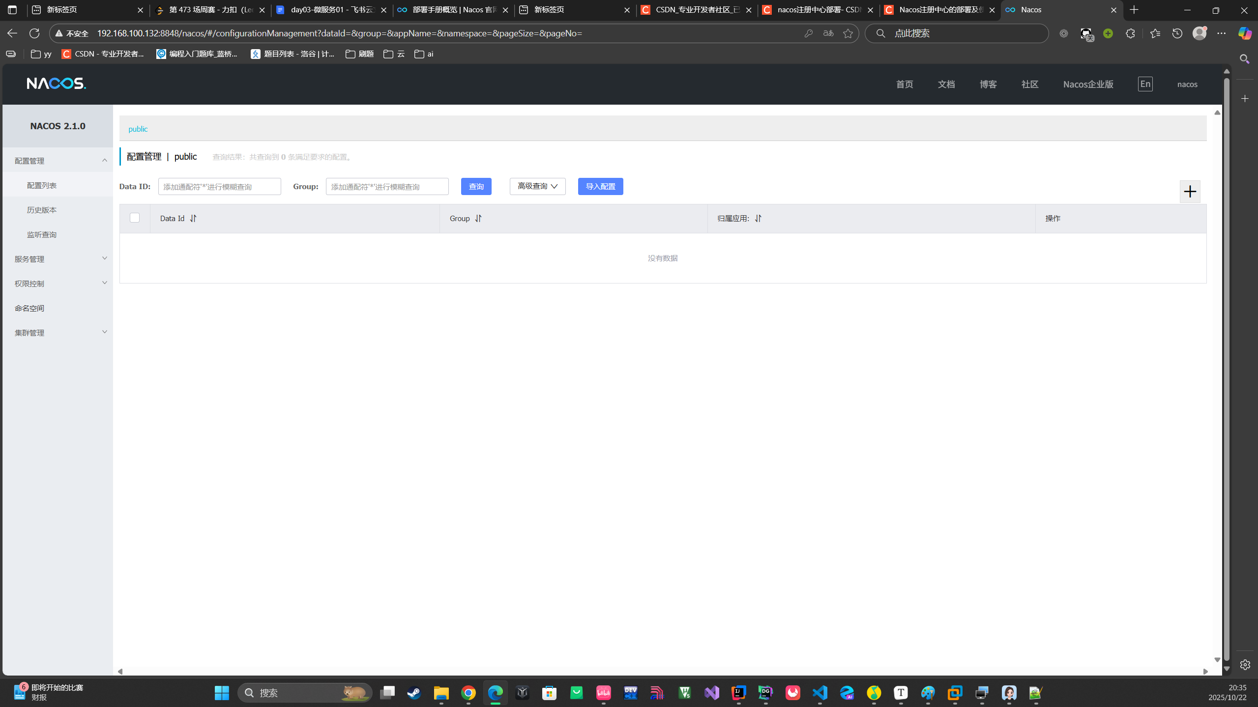 Screenshot 2025-10-22 203546.png